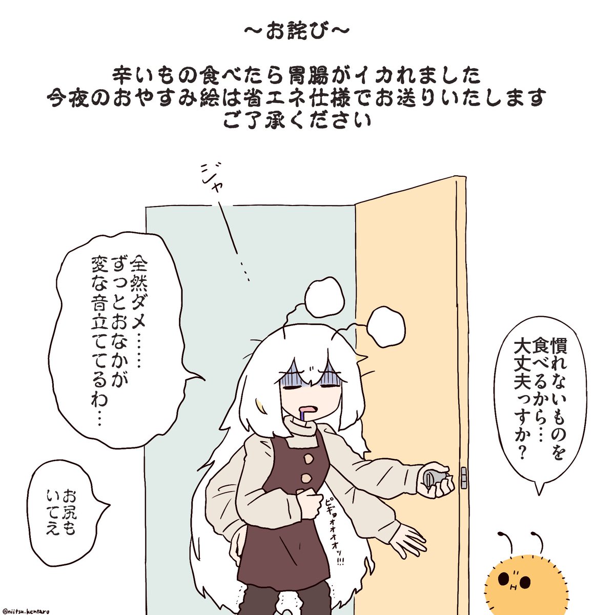 お詫び回
おやすみなさい
#ばぐりちゃん