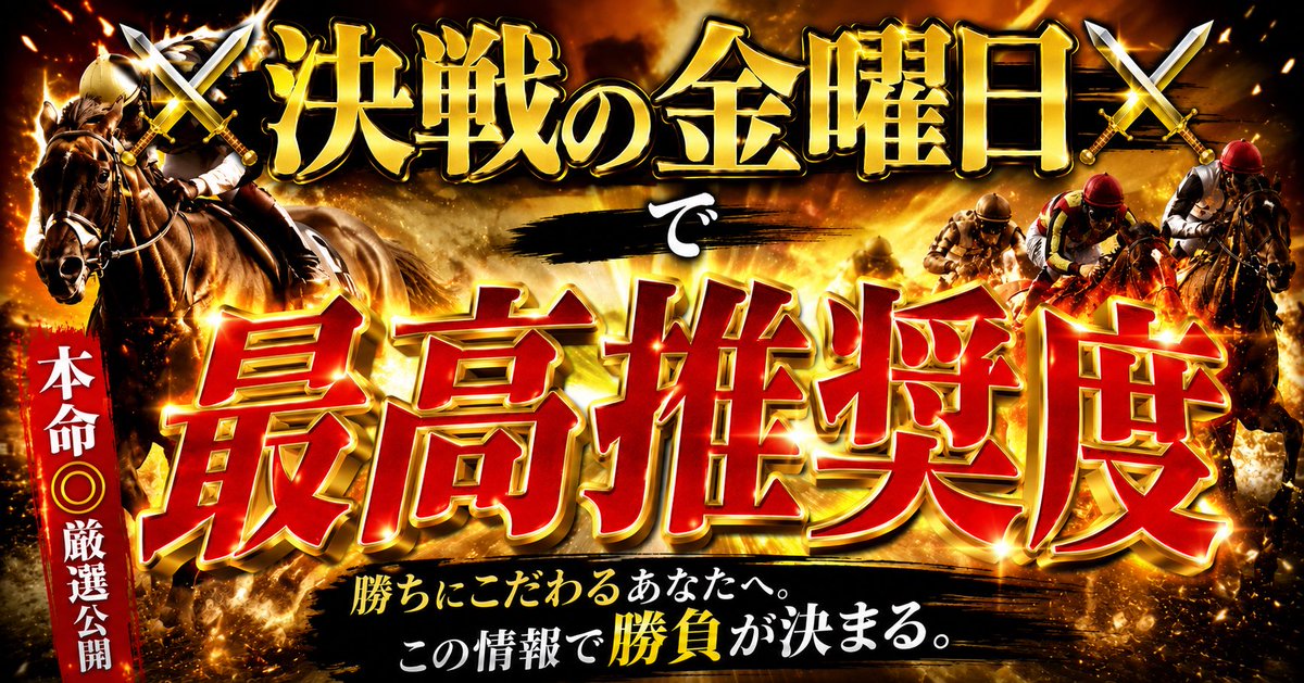 みなさま大変お待たせいたしました❗️ このあと23：07より、⚔️決戦