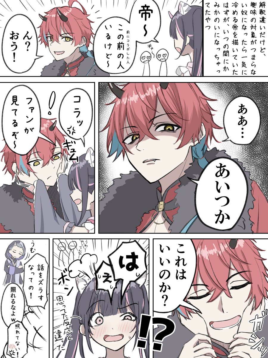 すみか tweet media