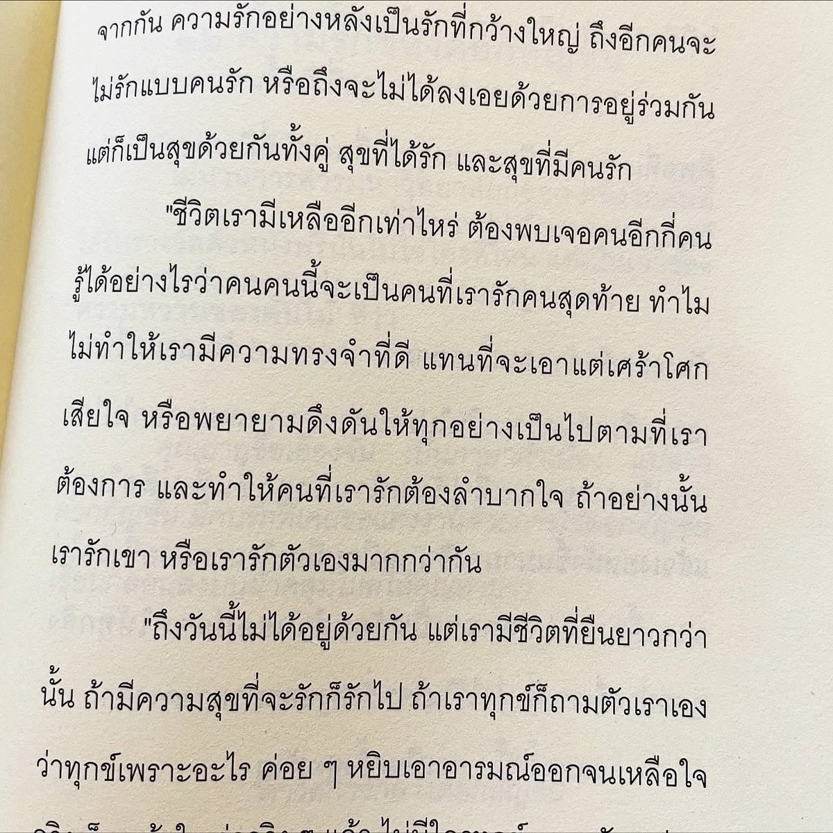กลิ่นหนังสือ (@klinnangsue) on Twitter photo 