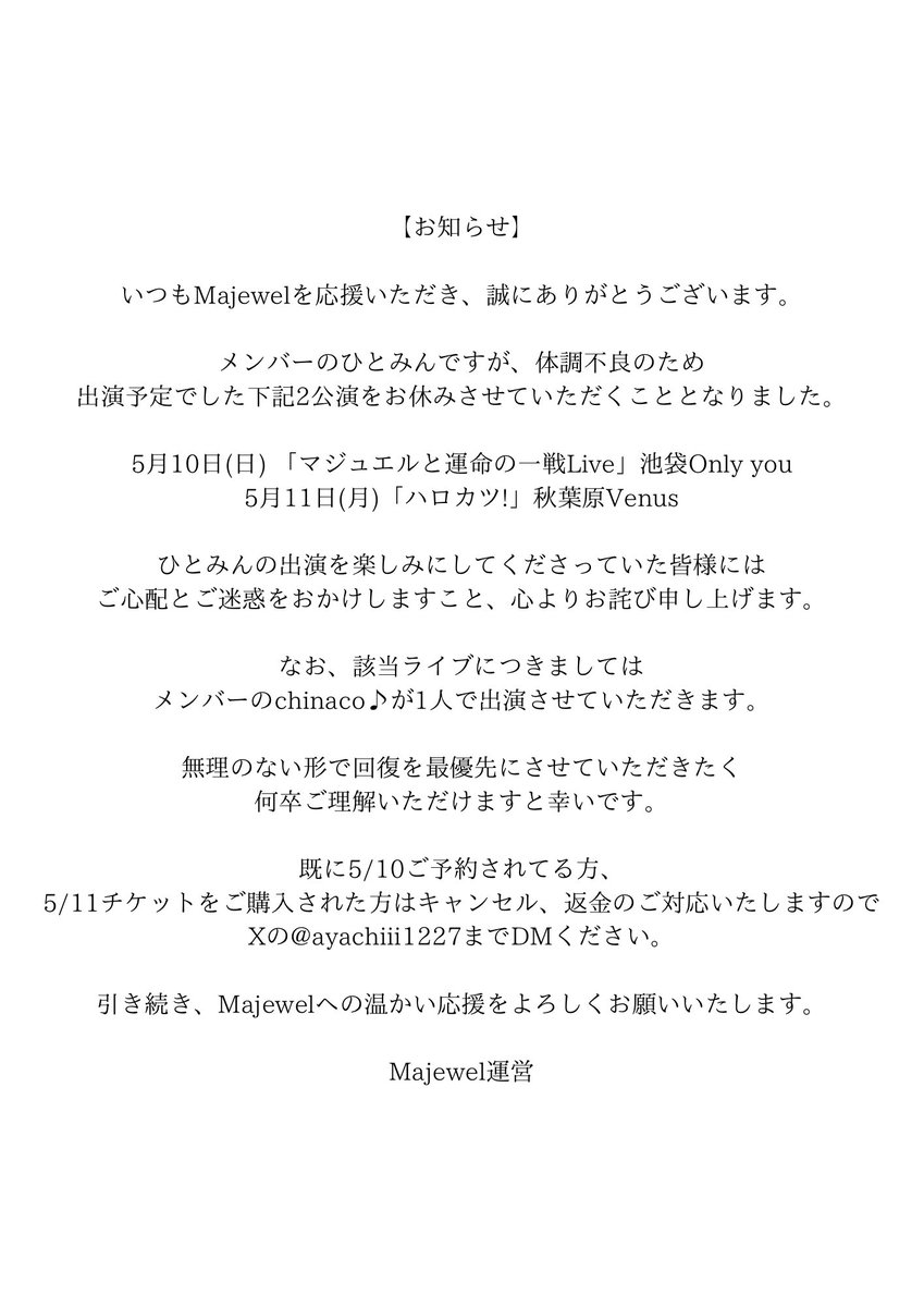 ひとみんちゃんお大事に😢🩵