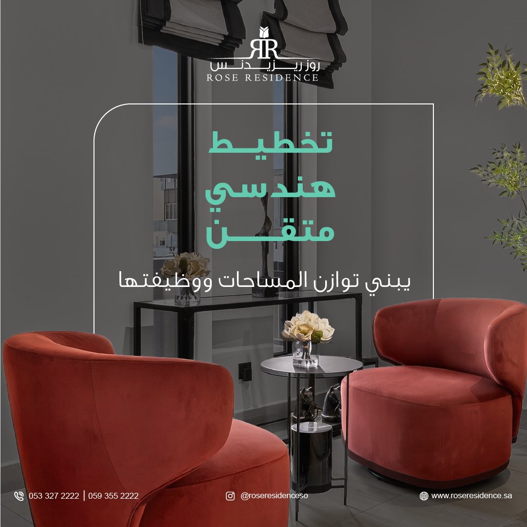 توزيع المساحات بأسس هندسية دقيقة يرفع كفاءة الاستخدام ويمنحك راحة عملية تدوم، مع الحفاظ على قيمة العقار وجودة المعيشة.

تواصل معنا الآن عبر الأرقام التالية:

0593552222
0533272222

⁧#روز_ريزيدنس⁩ ⁧#عقار⁩  ⁧#شقق_تمليك⁩ ⁧#عقارات_الرياض