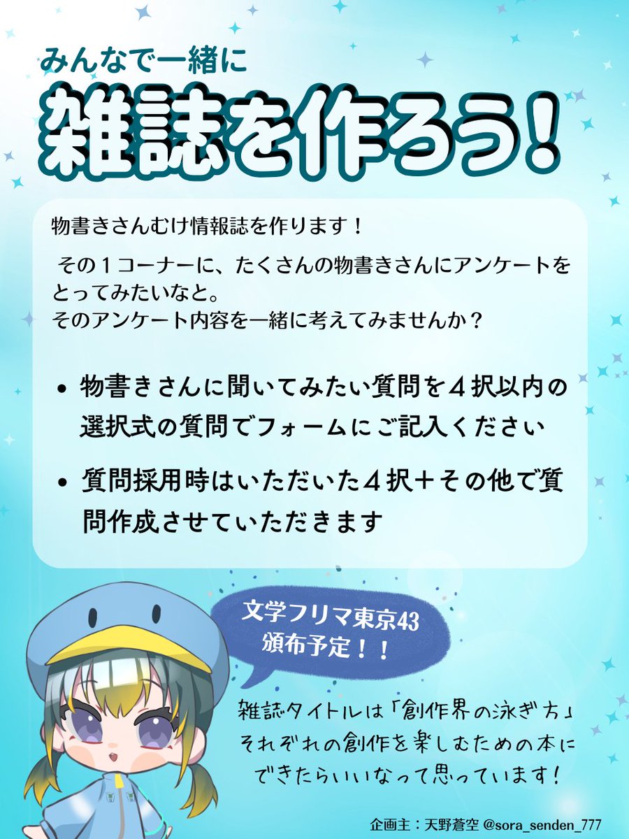 天野蒼空@小説大好きぺんぎん系VTuber🐧📖 tweet media