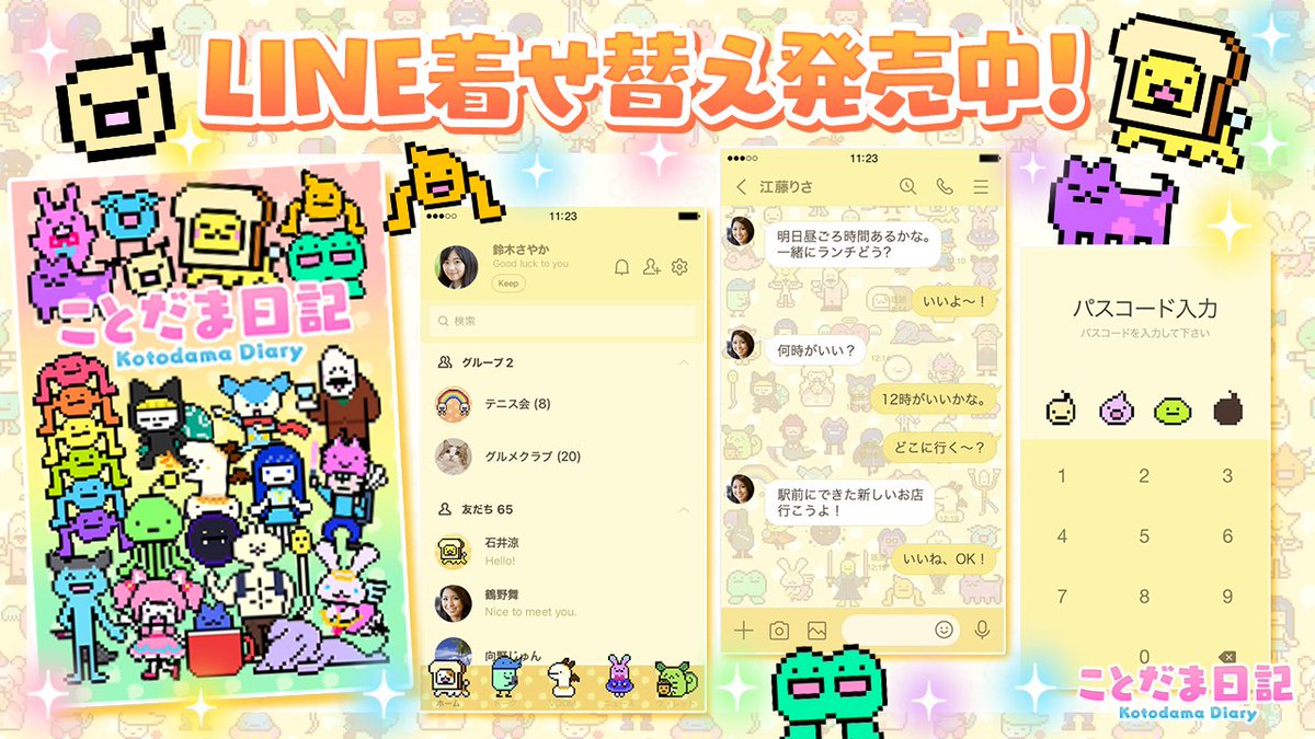 Kotodamatchi's tweet photo. 🎉#ことだま日記 7周年まであともう少し！
ことだま日記のLINEスタンプや
着せ替えなどこれまで沢山登場してきました❣️

新しいスタンプやグッズも検討していますので好きなことだまっちやセリフなどがあれば是非教えてくださいね🕵️‍♀️✨
🍀LINEスタンプ
https://t.co/vaXLA3d5dd
https://t.co/qaDn6QAgdB https://t.co/cVMoBwDiXc