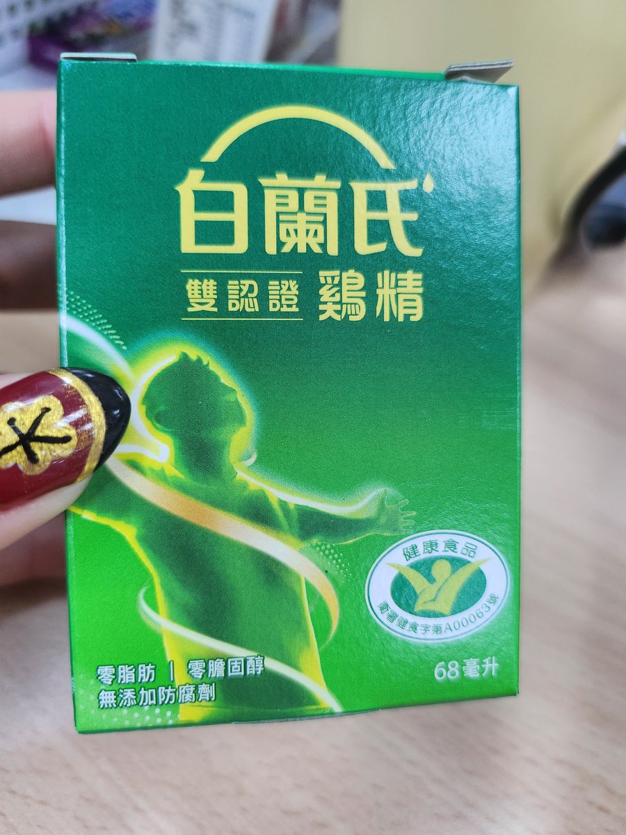 kajiyuti's tweet photo. 公司的零食櫃櫃開始出現雞精跟人蔘之類的補品了🥹
直接灌了一瓶再繼續
但是這個真的臭臭的不好喝 https://t.co/ruamhMyUyX