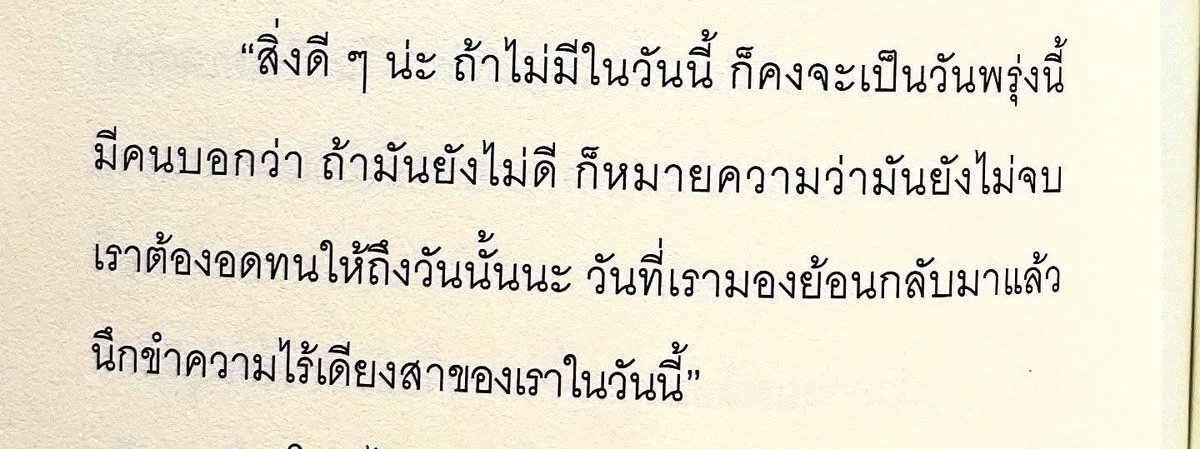 ร้านกลิ่นหนังสือ tweet media