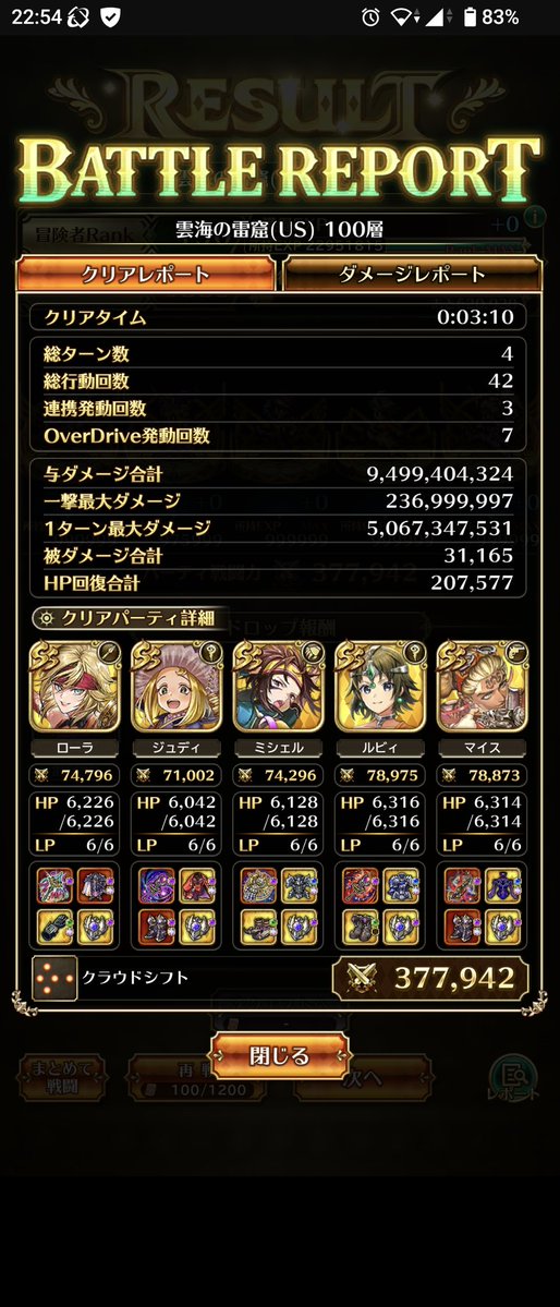 愛の戦士 tweet media