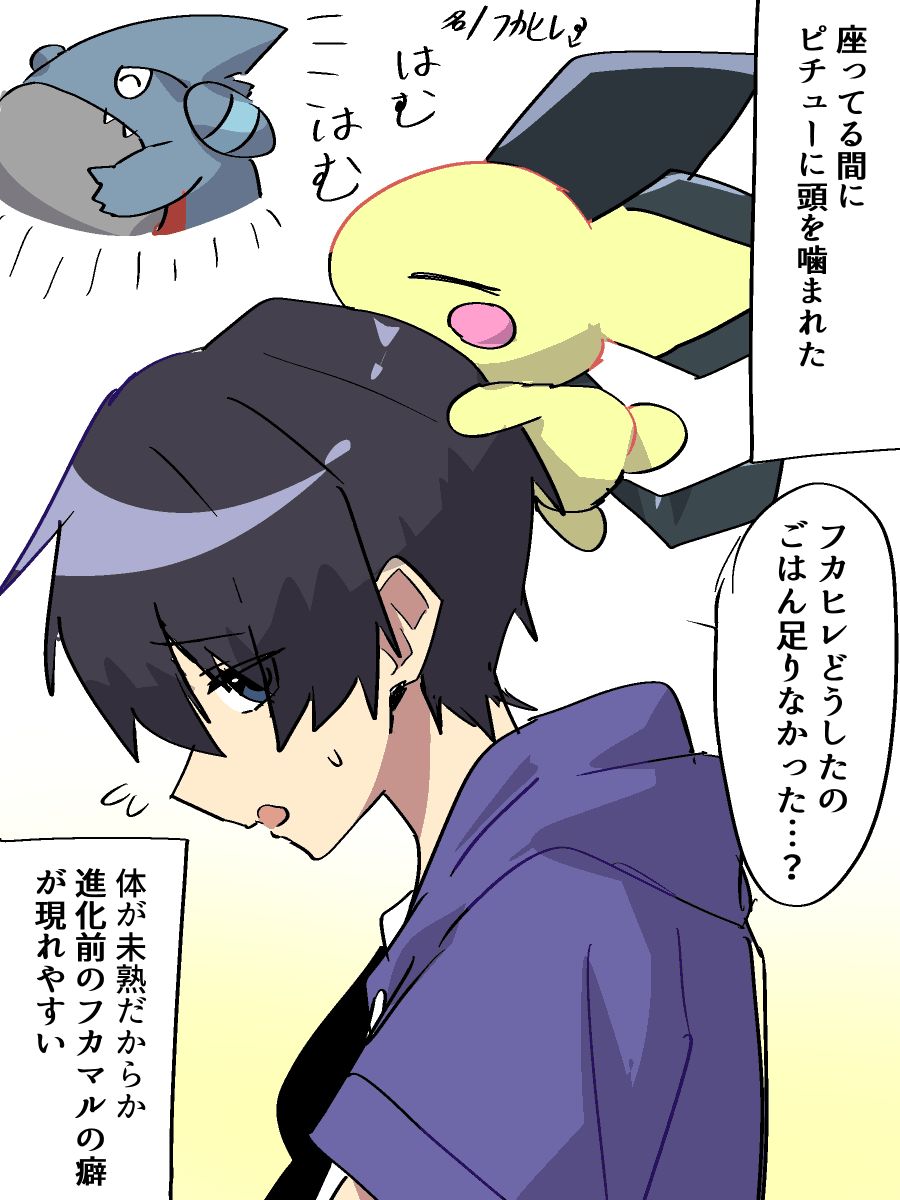 sheruto7's tweet photo. ピチューの前世を知るまで④
  #ポケモン https://t.co/A9kaMHmJ1e