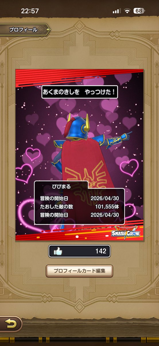 Arls_siok's tweet photo. 始めてからちょうど1週間 10万体倒したからの  ゴールド行けました🫨
#スマグロ https://t.co/CgQpr8F45E