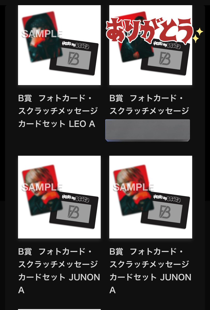 BE:FIRSTオンラインくじ 【譲】フォトカード JUNON A フォトカード LEO