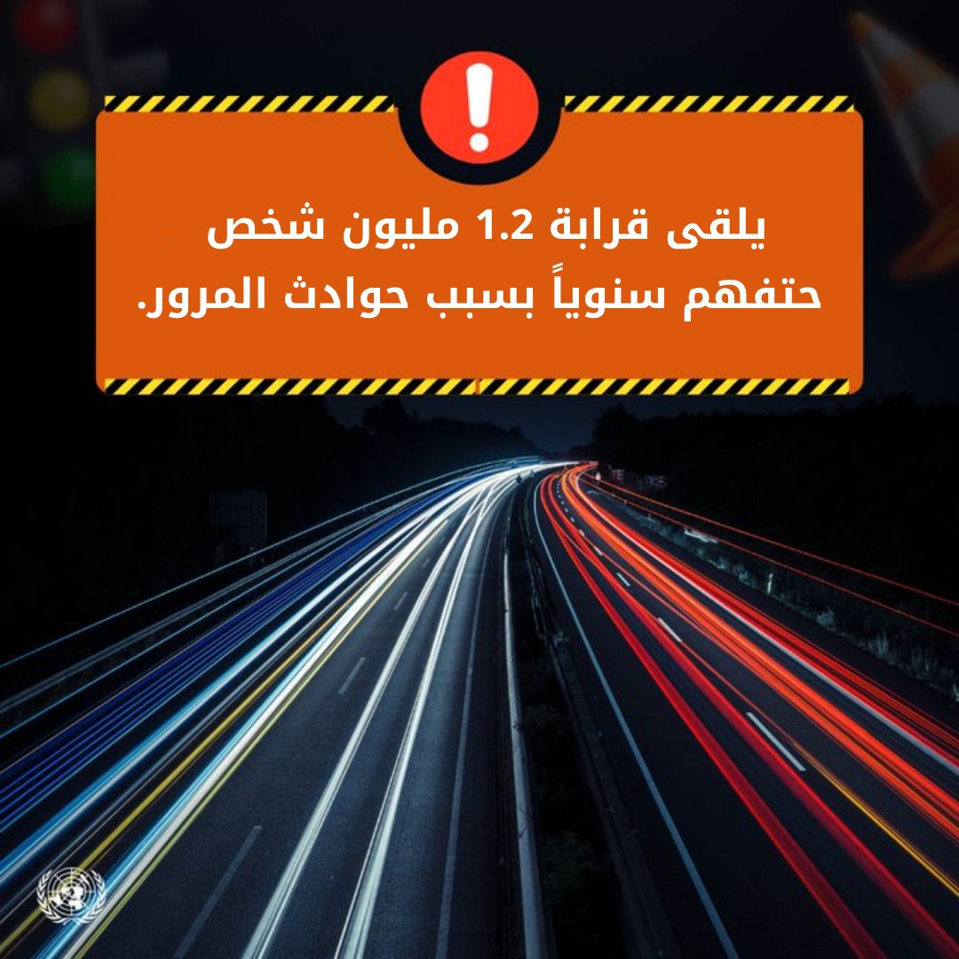 الأمم المتحدة tweet media