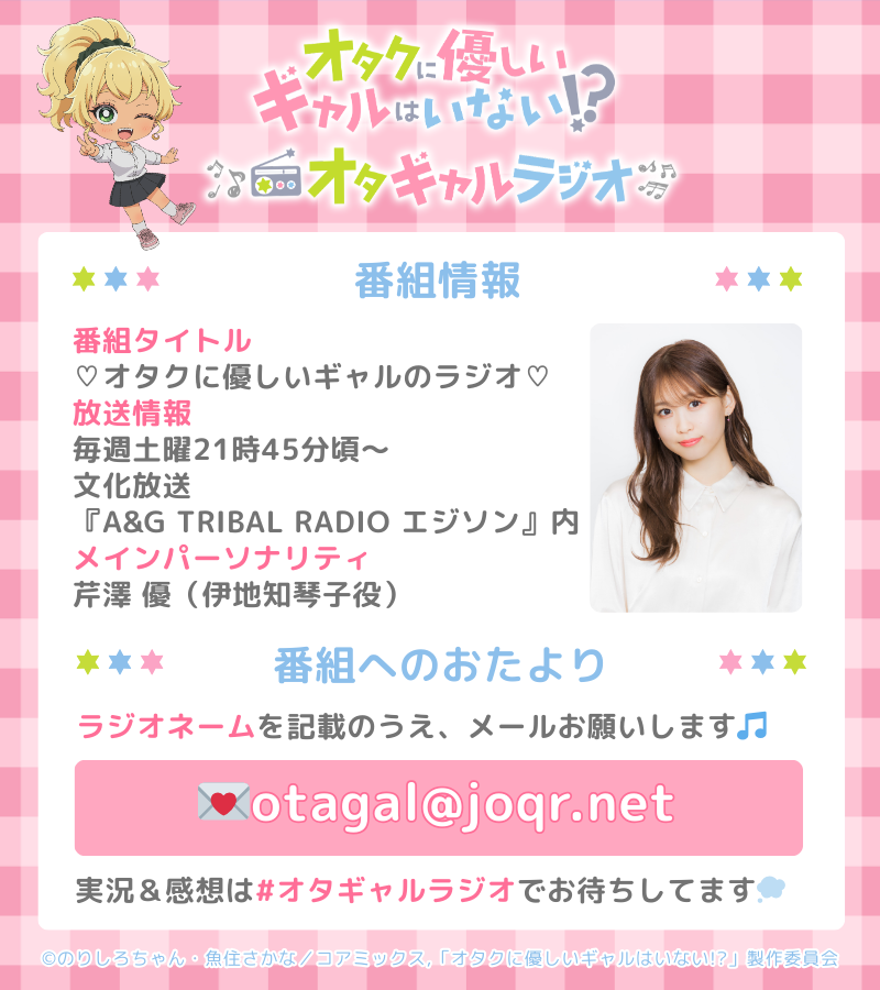 オタクに優しいギャルはいない!? 【公式】 単行本第12巻 3/19発売!! tweet media