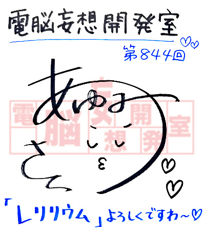 プレゼント情報を更新いたしました。歩サラさんのサイン色紙を1名様。5