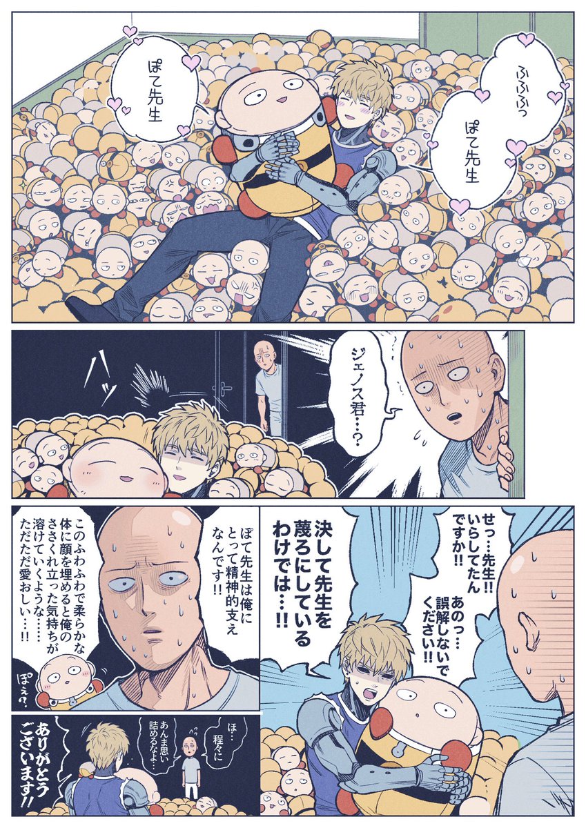 弟子に理解のある先生🦾

ぽてコロ発売当初はどこ行っても売ってなくてTLで｢全部弟子に買い占められたんじゃ｣って噂されてたのを思い出した😅