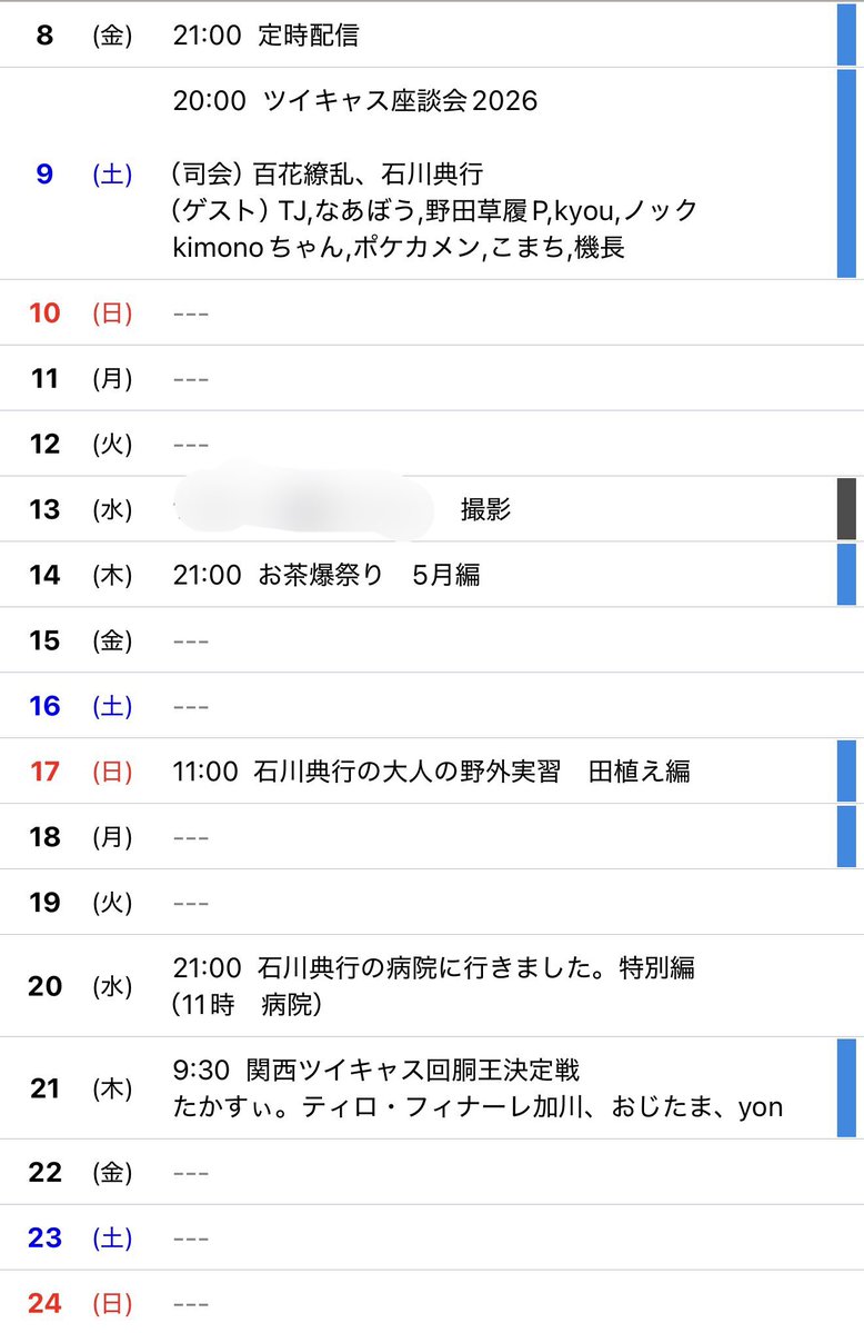 ひろっち tweet media