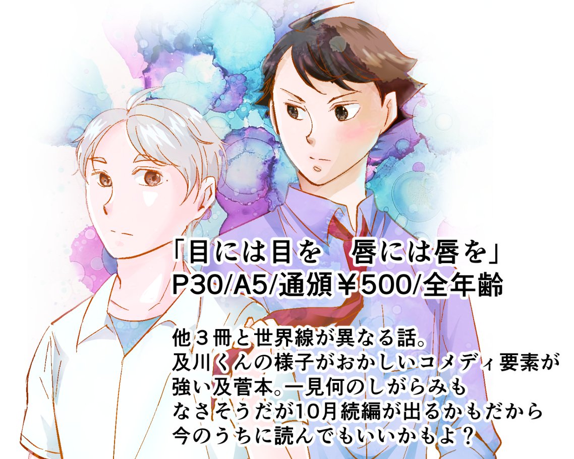 スパコミの新刊込みでBOOTH再開しました～！
在庫余裕なのでゆっくりで大丈夫です。
hv819kureko.booth.pm

ところでうちの愉快な在庫たちを紹介するぜ。
もう調子こいた再販はしません😂😂😂