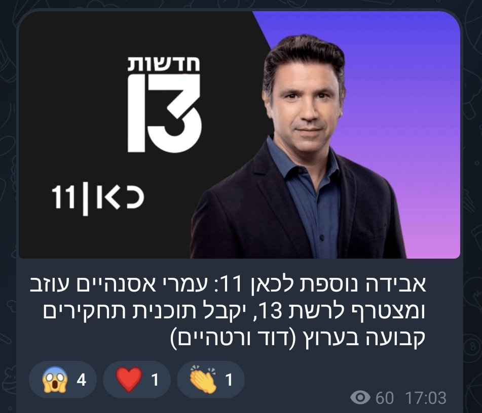 אלון רונן tweet media