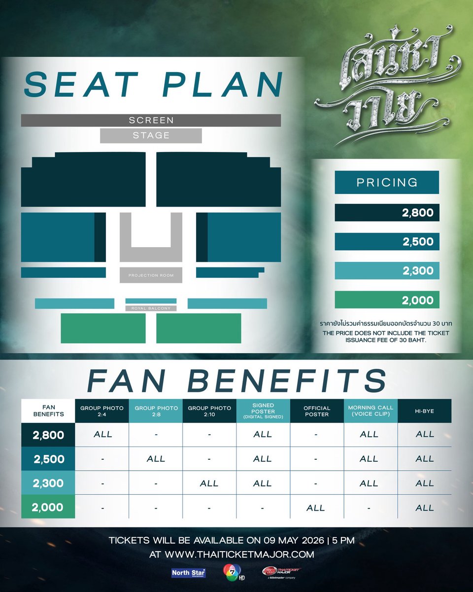 1145TICKET | รับกดบัตรคอนเสิร์ต tweet media