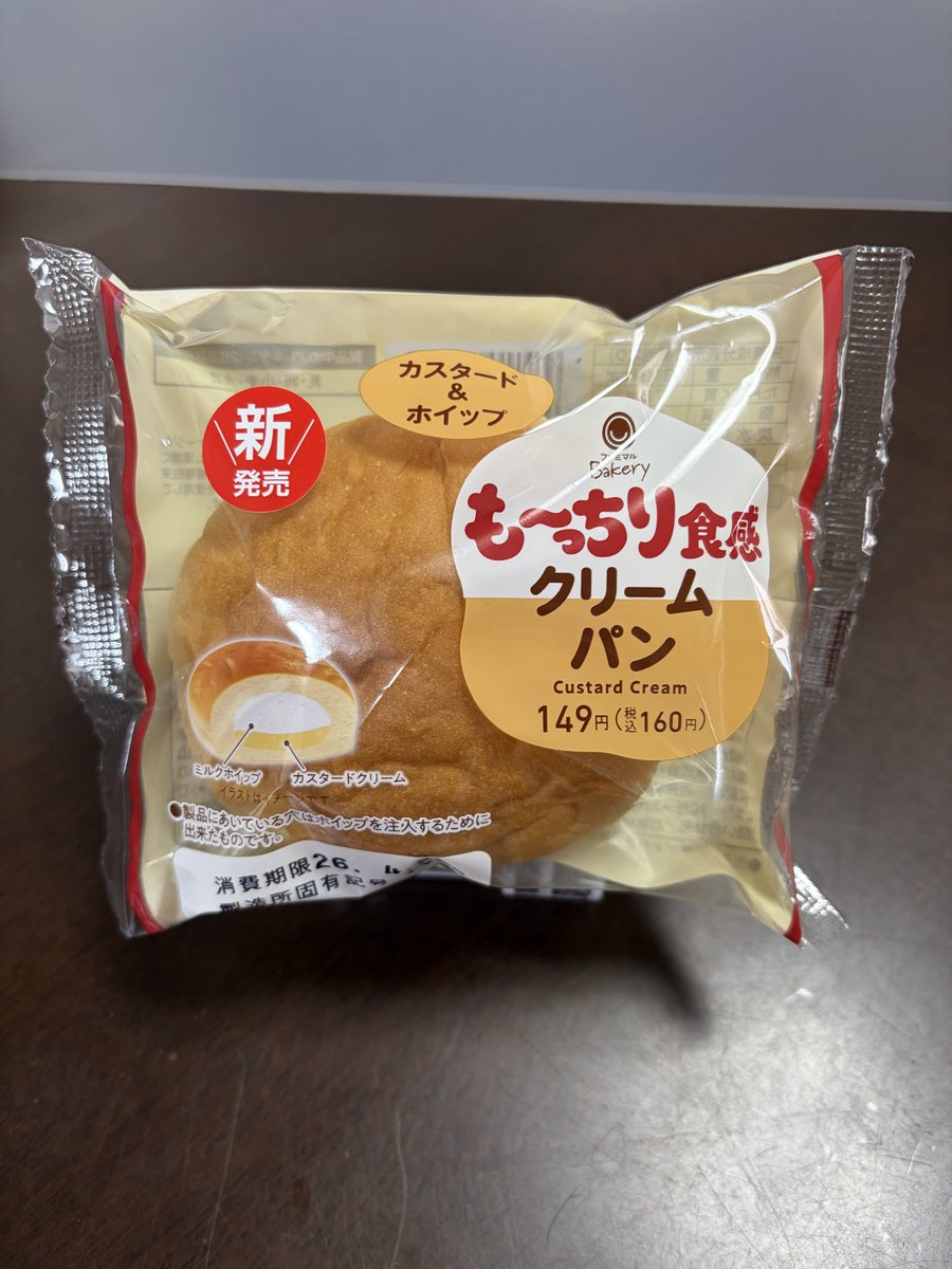 CoffeeMoriko's tweet photo. ファミマの「も〜っちり食感クリームパン」
生地がちゃんともっちりしてて、カスタード×ミルクホイップがちょうどいい甘さです。重くないのに満足感あるのが強い。んーうまい😋

#ファミマ
#コンビニパン
#クリームパン
#もっちり食感
#菓子パン
#パン好き
#スイーツ好き
#今日のおやつ https://t.co/EGT2373dCj