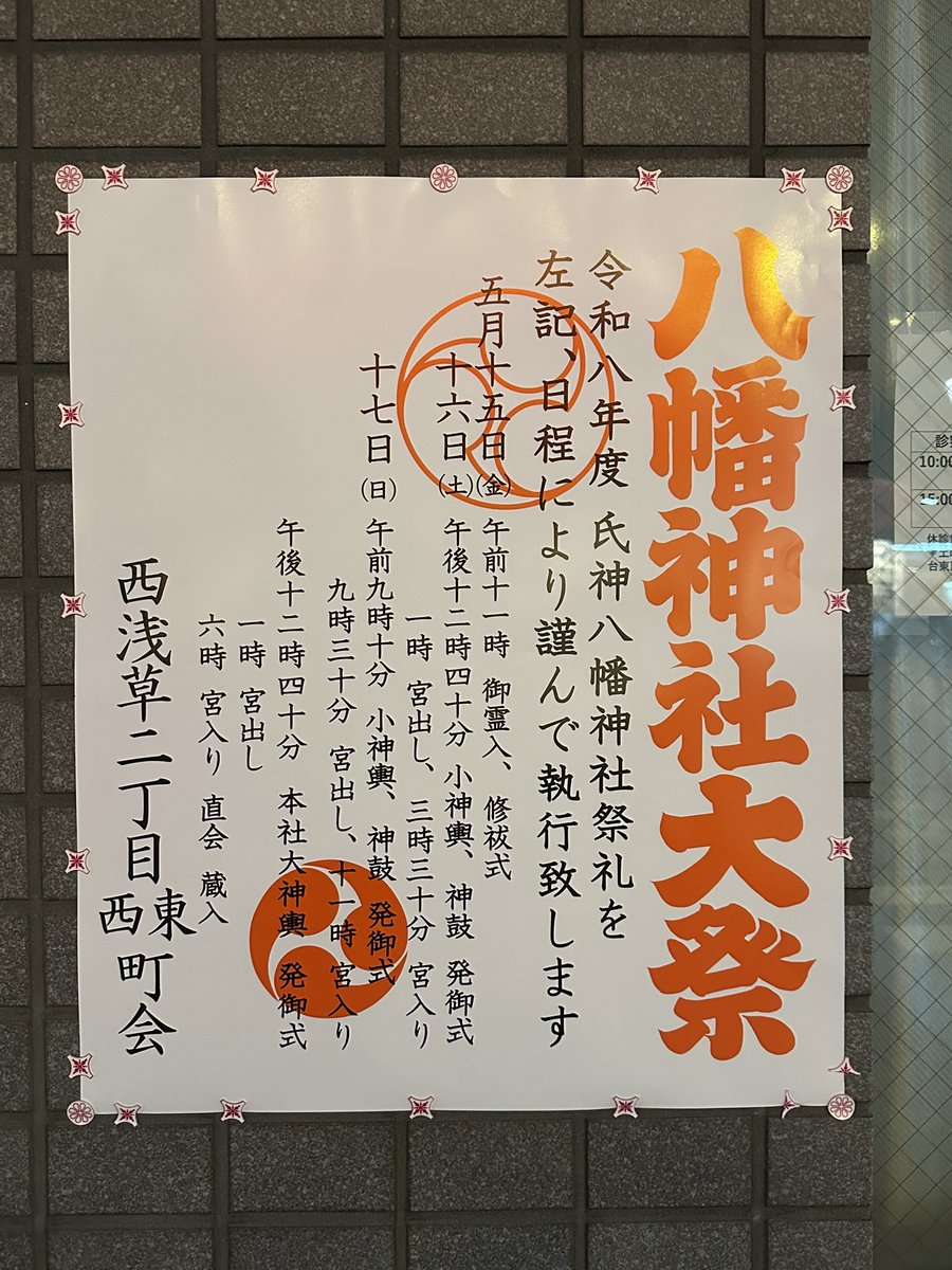 今村 充 日本維新の会 (東京2区) tweet media