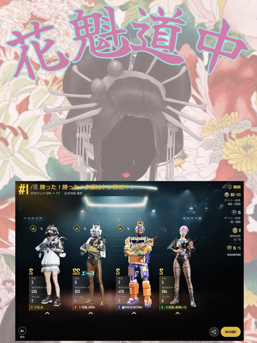 今日は1戦だけ遊んでナイドンありがとうございました🌟ラストバギーに引っかかってプルプルなったけど撃ち勝ったの良かった😊#ニューステ
