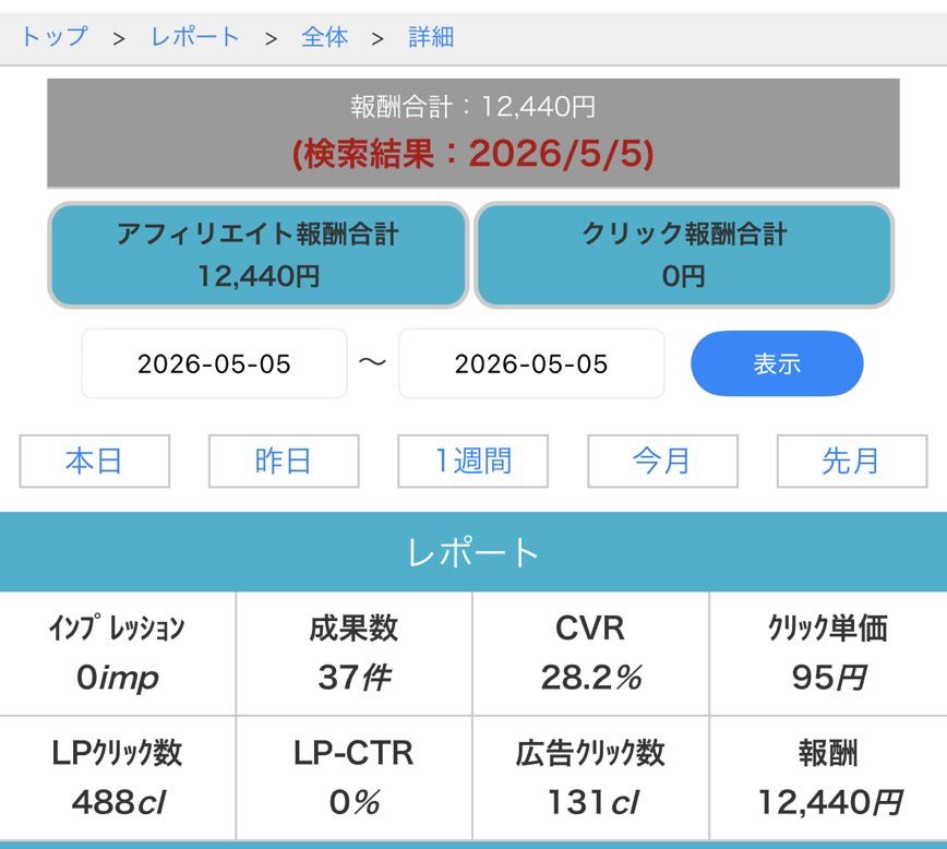 られ@アダアフィ tweet media