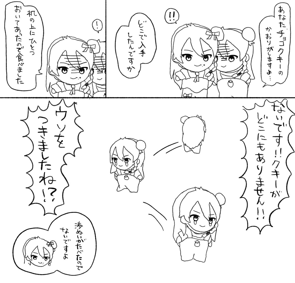 渉ぬいネオ tweet media