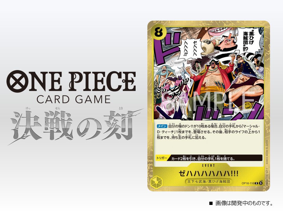 One Piece Merch News tweet media