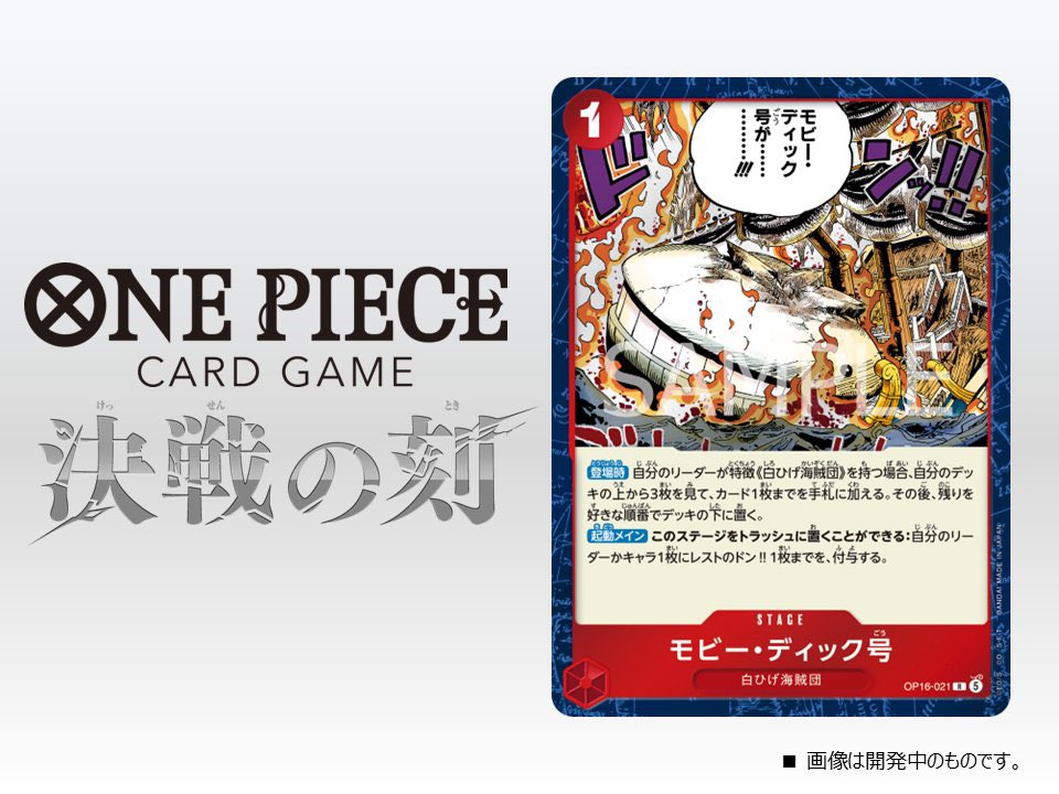 One Piece Merch News tweet media