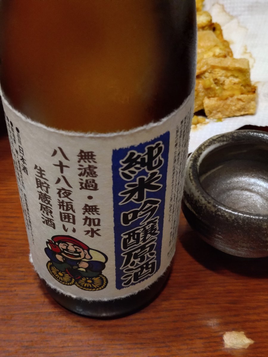 KBIFILM's tweet photo. 本日の晩酌。
麗人酒造
純米吟醸原酒
無濾過・無加水
八十八夜瓶囲い 生貯蔵原酒
濃厚だが淡麗。
食中に良い感じ。
#日本酒部 https://t.co/Pg6AkHL8lB