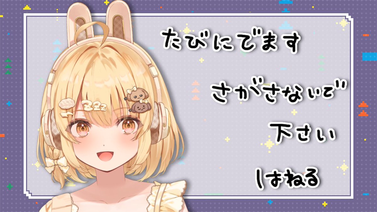 因幡はねる💛🐰ななしいんく💛 tweet media