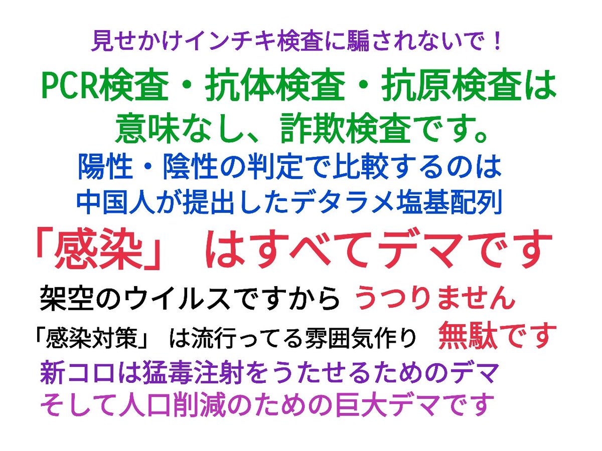 <a href="/FinalGathering/">FinalGathering™</a> <a href="/MotoHan4/">Moto Han</a> 検査キットは何の検査にもなっていません。見せかけだけのインチキ検査です。