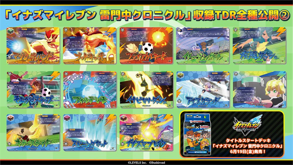 カードファイト!! ヴァンガード公式 on X: 
