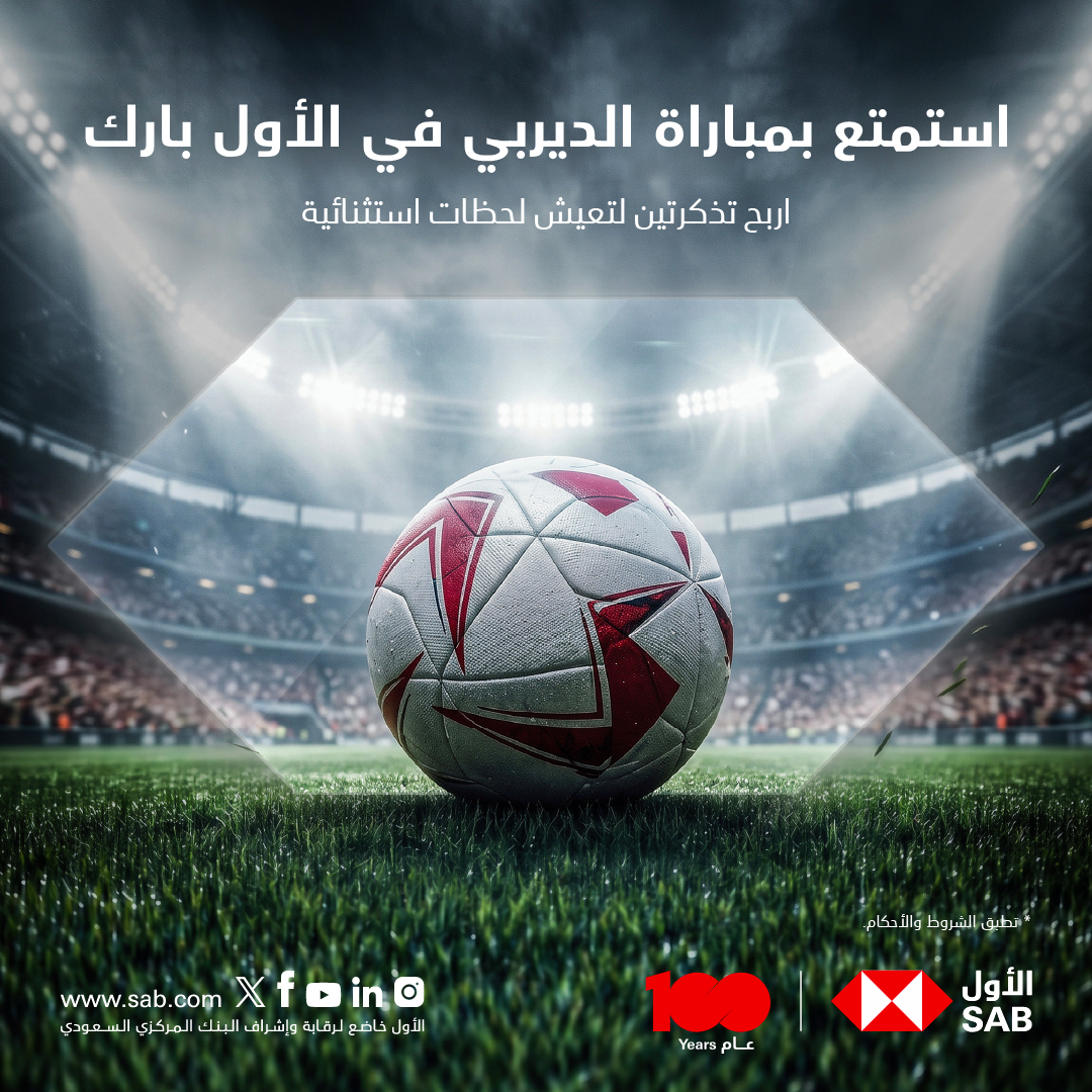 استمتع بحماس الديربي في الأول بارك بين النصر والهلال يوم الثلاثاء 12 مايو!
ما عليك سوى:
-متابعة حسابنا
-إعادة النشر
لفرصة الحصول على تذكرتين مميزة في "بلاتينيوم لاونج" و 4 تذاكر فئة ”G"
*سيتم اختيار 3 فائزين لكل فائز تذكرتين
*لا يشترط الشراء للمشاركة