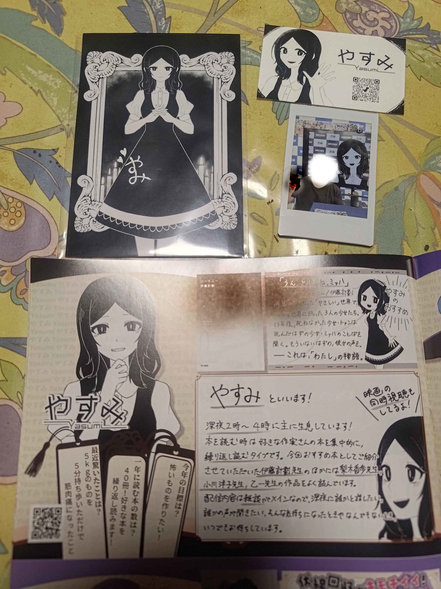 めでたいことにやすみさんお勧めの『ハーモニー』(伊藤計劃氏 著)は完売でしたが絵葉書(…でいいんだっけ？)はゲットしました！
店員さんが1on1みたいに整えてくれたのでちょろっとお話も出来ました…喋るのへたくそですまんなｗ
とても楽しかったです！！
#やすみこれ見て 
#未来V書店