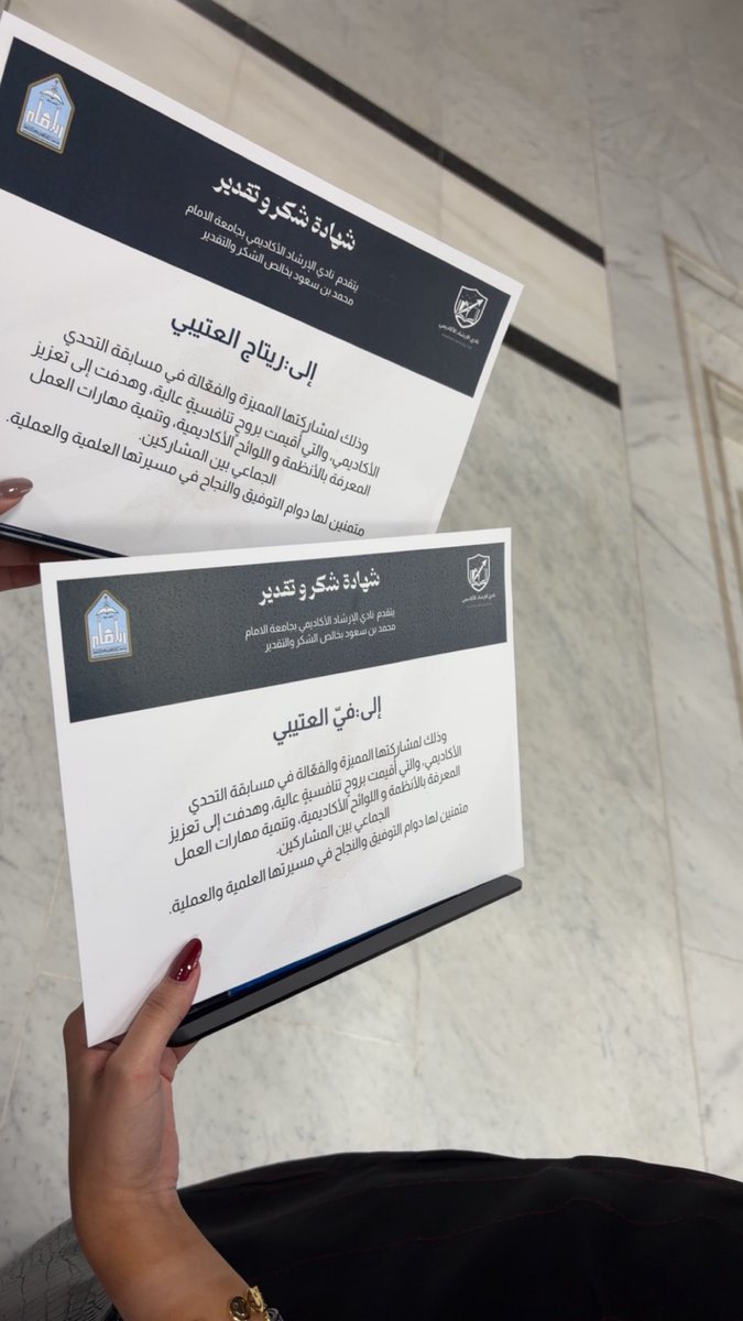 jater_12's tweet photo. اليوم مثّلت كلية الإعلام والاتصال في مسابقة الإرشاد الأكاديمي و كانت تجربة ممتعة ومفيدة جدًا، تعلمنا منها الكثير واستفدنا بشكل كبير 🤩

كل الشكر لنادي @advisingclub التابع @Graduate_imam على التنظيم والإدارة المميزة، جهود تُشكرون عليها 🙏🏻⭐️ https://t.co/WlqaZ4ug8z