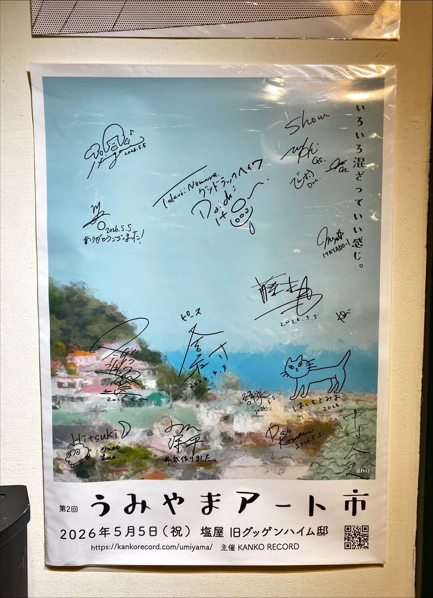 小川洋平 (@ogawa_yohei) / Posts / X