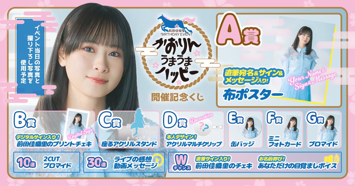 かおりん様オーダー品 Kaori, 7th May This will be ending on 31st May! We took lots of
