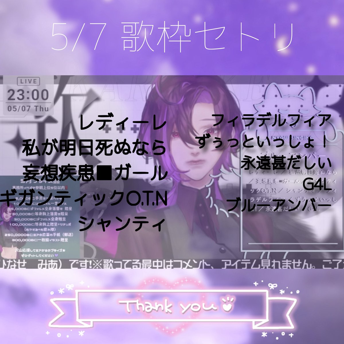 緋那世ミア tweet media