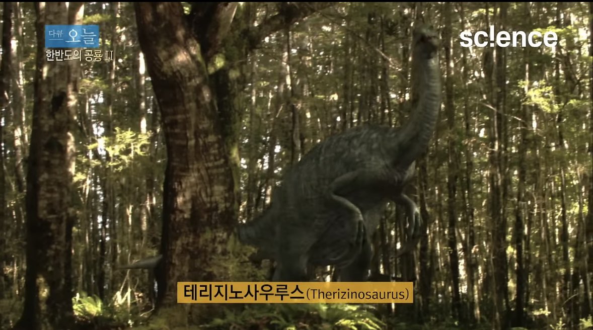 난 정말 어릴때부터 테리지노 사우루스가 되고싶었음