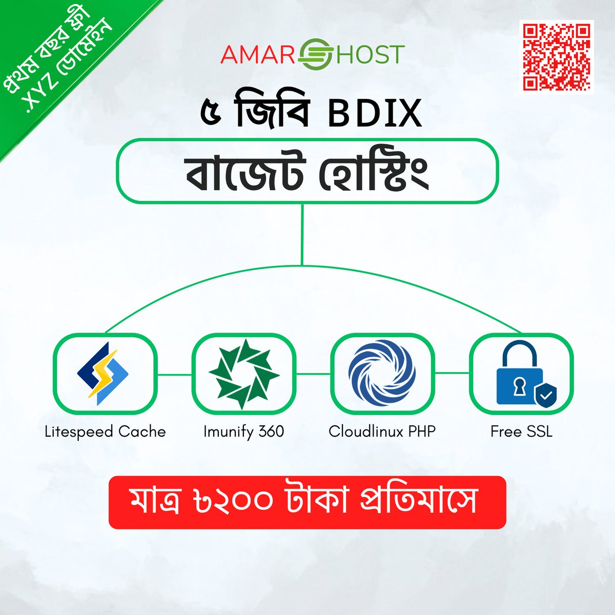 amarhoster's tweet photo. আপনার ওয়েবসাইটের ভিজিটররা কি বাংলাদেশ থেকে? তাহলে আন্তর্জাতিক সার্ভারের ধীরগতিকে বিদায় জানিয়ে বেছে নিন Amar Hoster-এর BDIX কানেক্টেড বাজেট হোস্টিং। মাত্র ২০০ টাকা থেকে শুরু!

আপনার অনলাইন বিজনেস বা ব্লগকে দিন সুপারফাস্ট স্পিড। আজই অর্ডার করুন! https://t.co/KLaYgZBuoe
