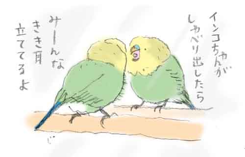 1日おきメモ（中原じゅん子） tweet media