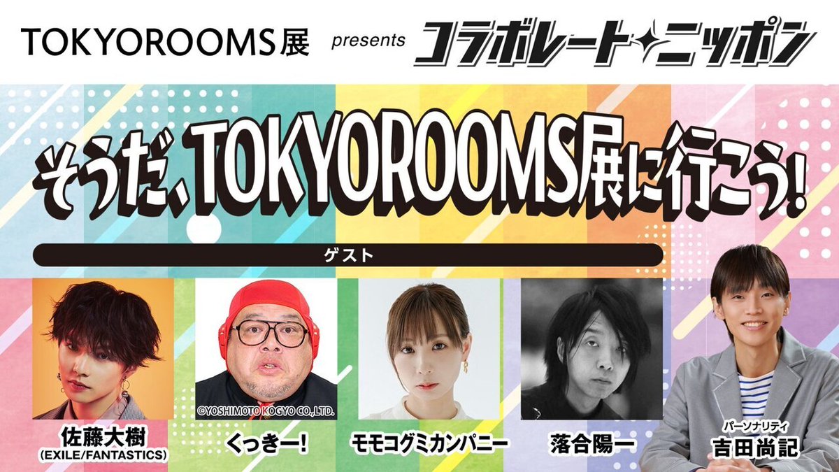本日放送📻️／ 5/7(木)25:00〜 ニッポン放送『オールナイトニッポン