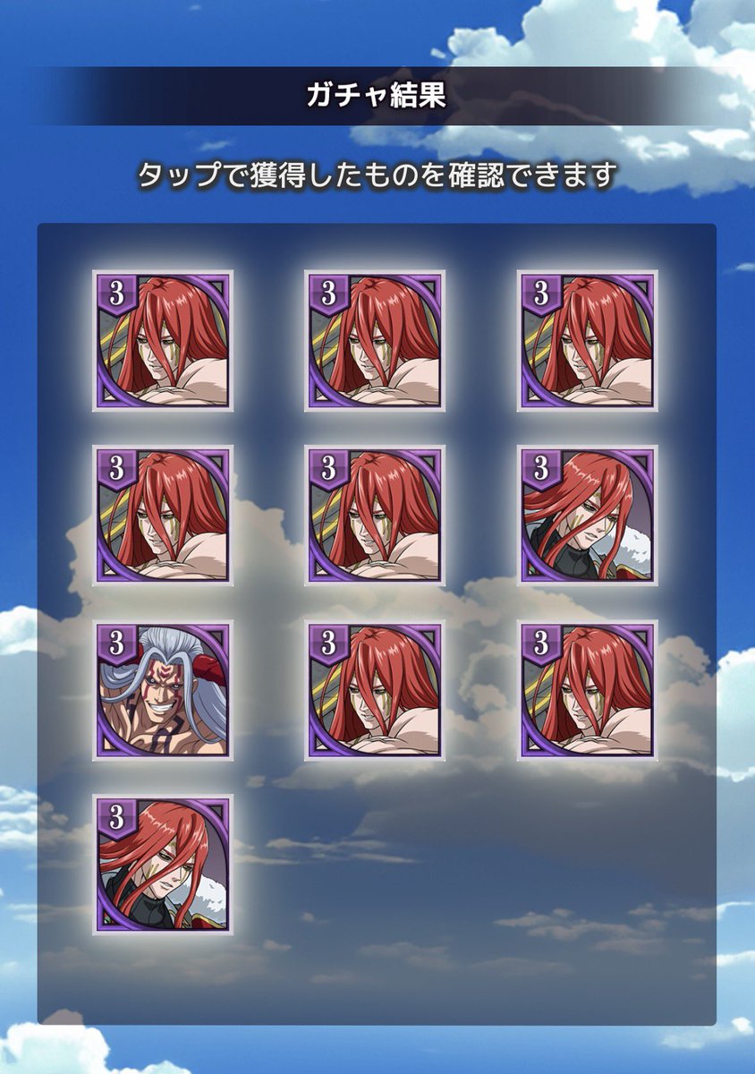 グリリバ誕生日前日の予兆を見せた9割トールガチャ結果
途中でもうええってなった