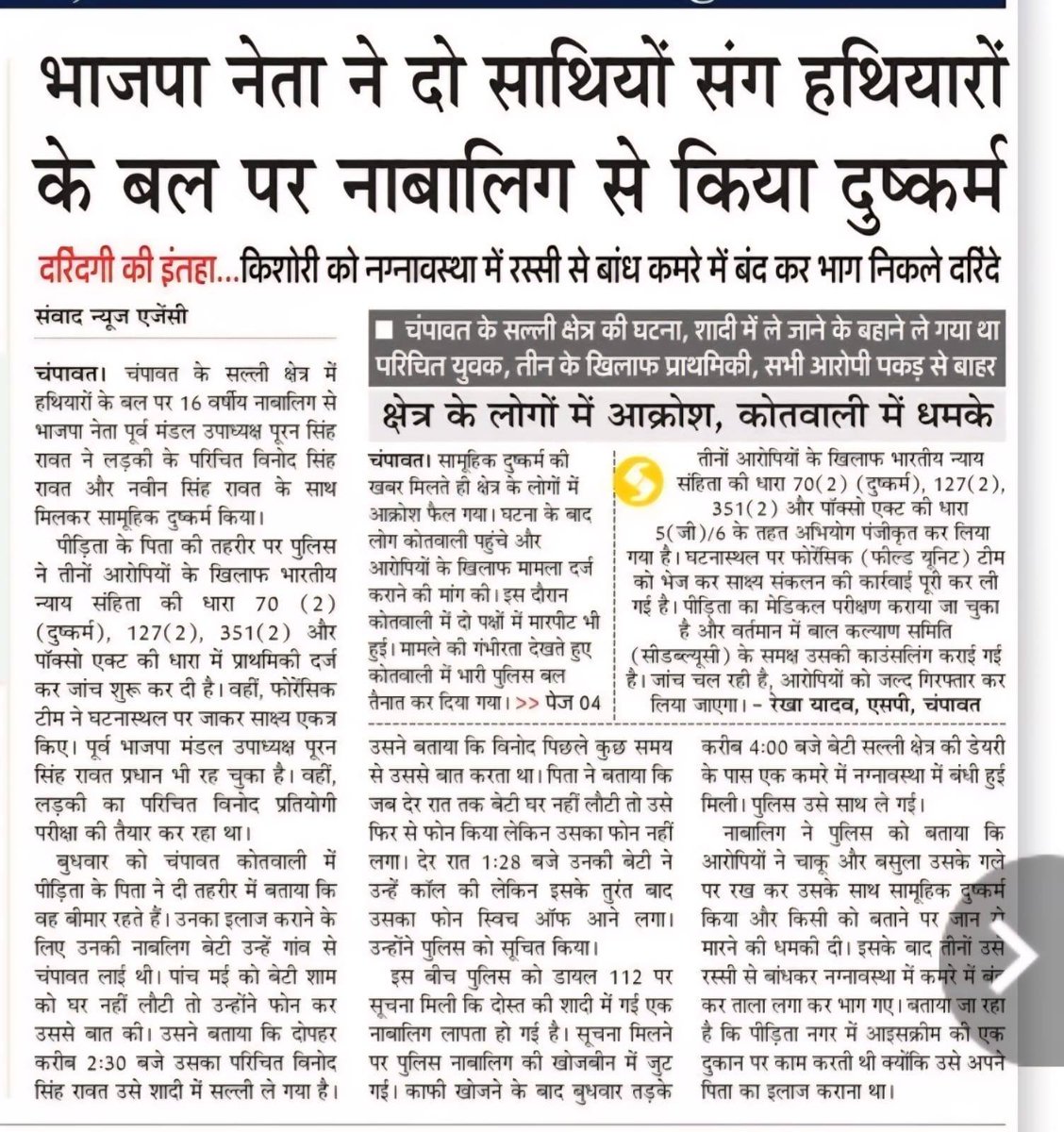 Kashi Singh Airy tweet media