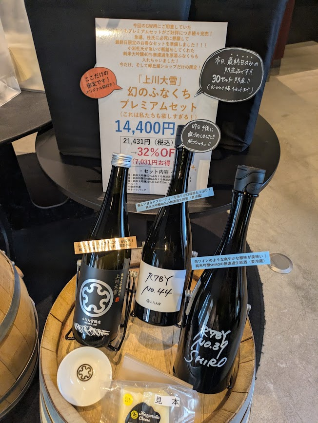 これすごく美味しかった・・・
お酒特有のアルコールの刺激がなく香りもよくてうまかった・・・