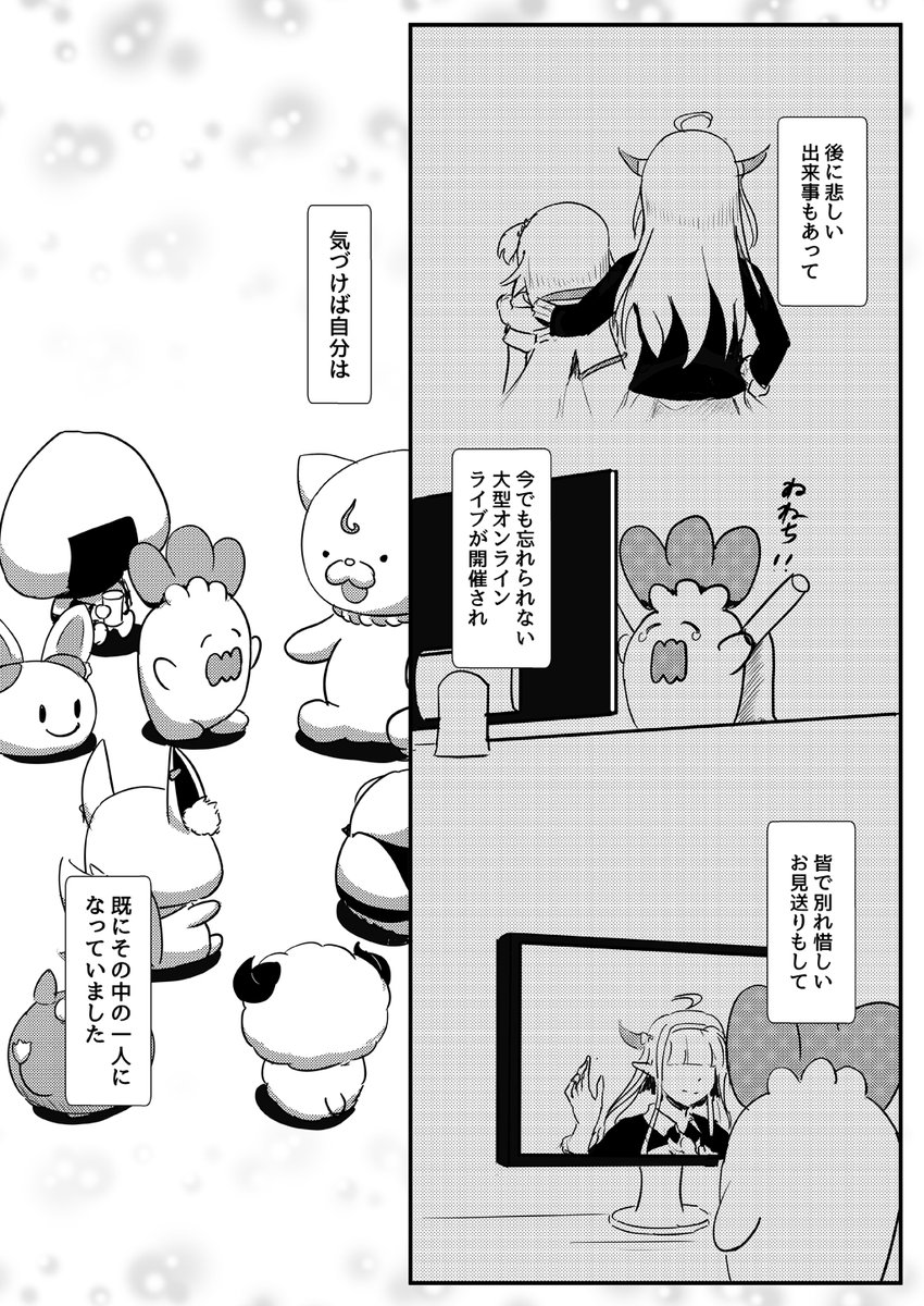 海外ねっ子の自己紹介漫画です。

#ホロクル11th で頒布予定です。(1/6) 