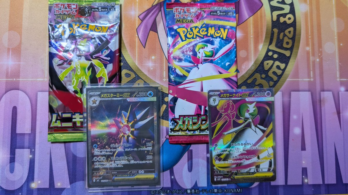 ポケカ ムニキスゼロ メガシンフォニア バラパック Amazon.co.jp: ポケモンカードゲーム MEGA 拡張パック ムニキスゼロ
