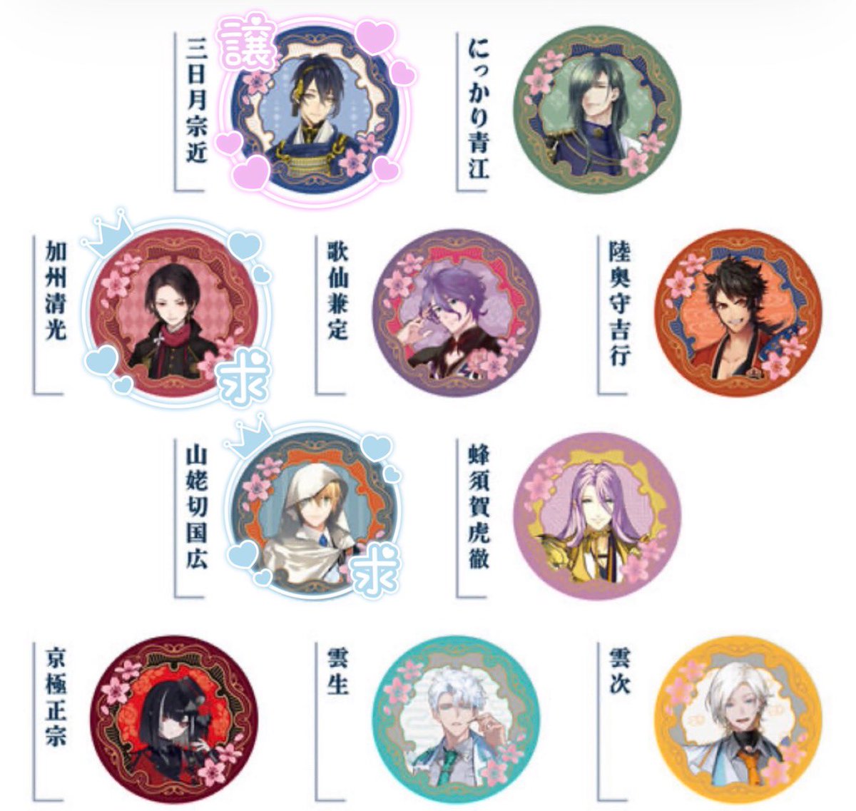 SARA__1582's tweet photo. 【交換】プチキャン 刀剣乱舞ONLINE 其の１

譲→三日月宗近

求→山姥切国広 or 加州清光

Yahoo！フリマ経由での交換希望です。
お気軽にお声掛け下さい。 https://t.co/xT8RDkUvdi