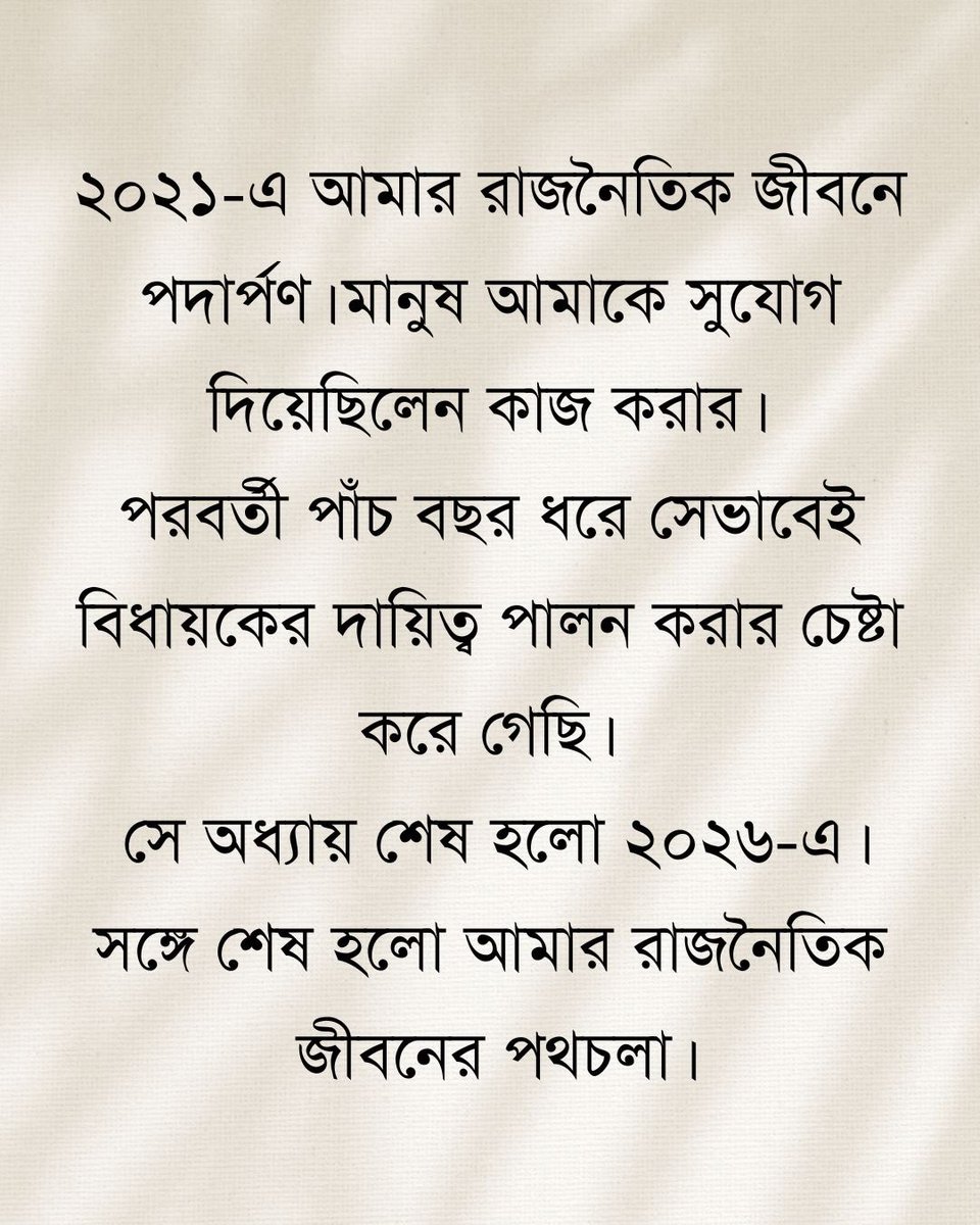 Raj chakrabarty tweet media